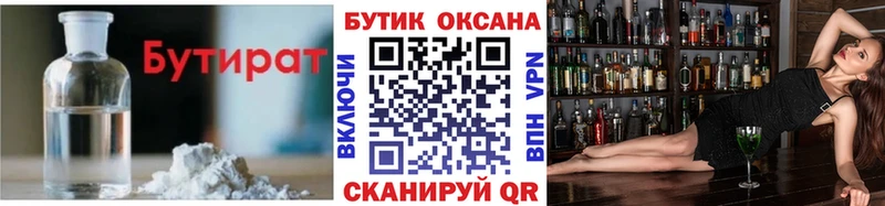 нарко площадка Telegram  Ковылкино  БУТИРАТ оксана  закладка 