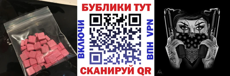 ЭКСТАЗИ 250 мг  дарнет шоп  Ковылкино 