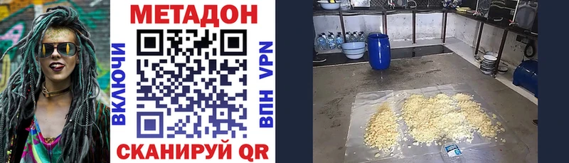 Метадон мёд  мега ТОР  Ковылкино 